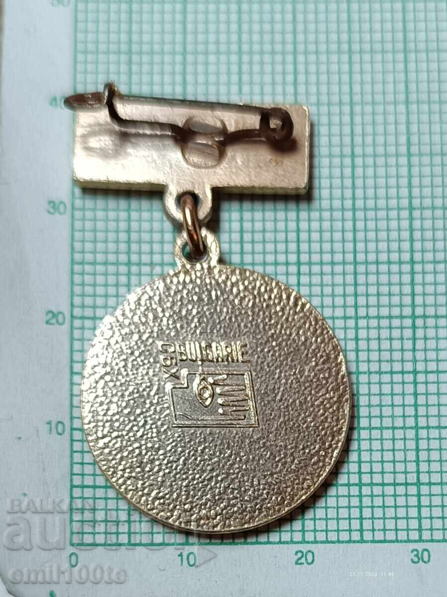 Παράδοση Σήμα - 20 χρόνια ΟΦ Πατριωτικό Μέτωπο