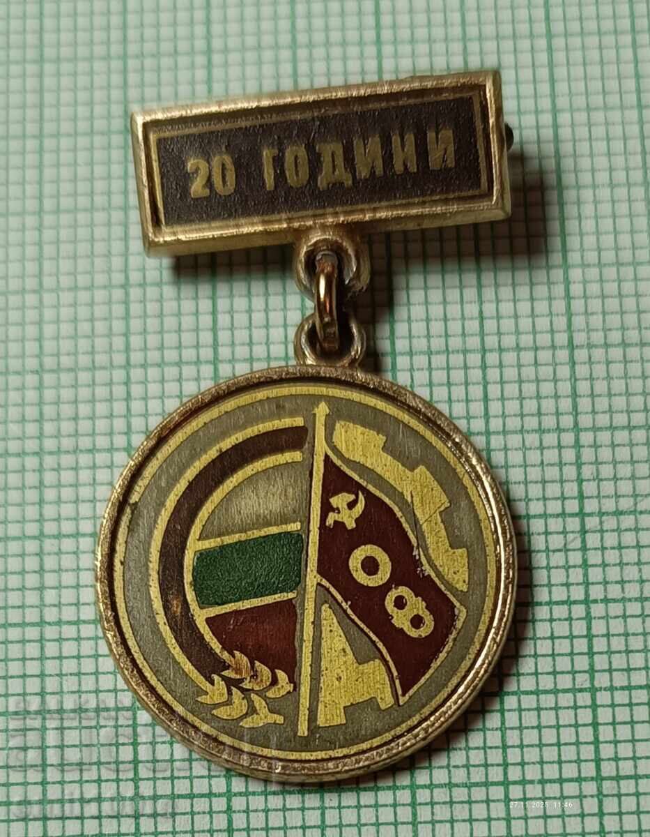 Σήμα - 20 χρόνια ΟΦ Πατριωτικό Μέτωπο