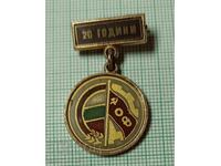 Σήμα - 20 χρόνια ΟΦ Πατριωτικό Μέτωπο