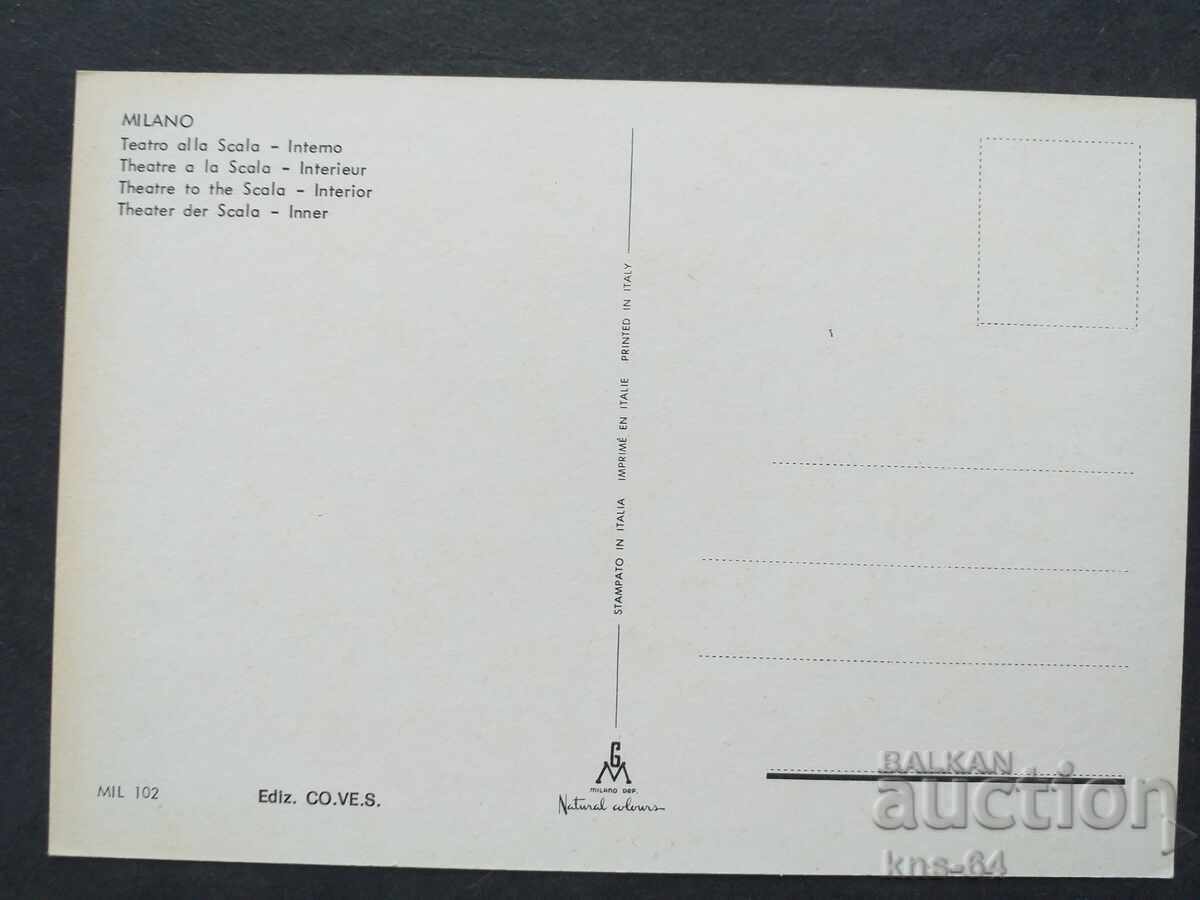 Милано Ла Скала с цена 0.65 лв. | € 0.33 Милано Ла Скала с цена 0.65 лв. | € 0.33