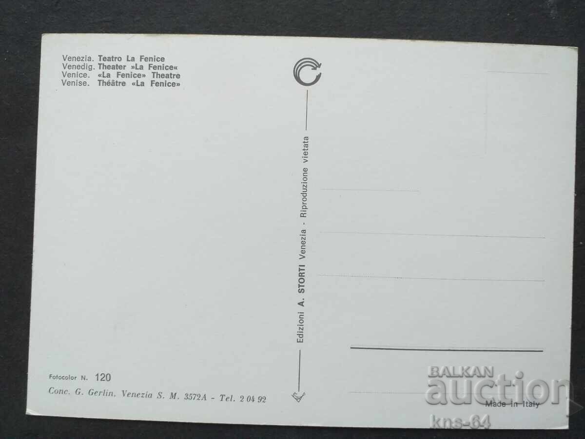 Βενετία με τιμή 0.65 BGN | € 0.33 Βενετία με τιμή 0.65 BGN | € 0.33