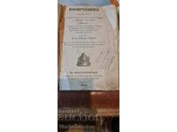 Carte veche tipărită - VOZCRESNIC - MINEI - STIHIRAR - 1859, 68, 69