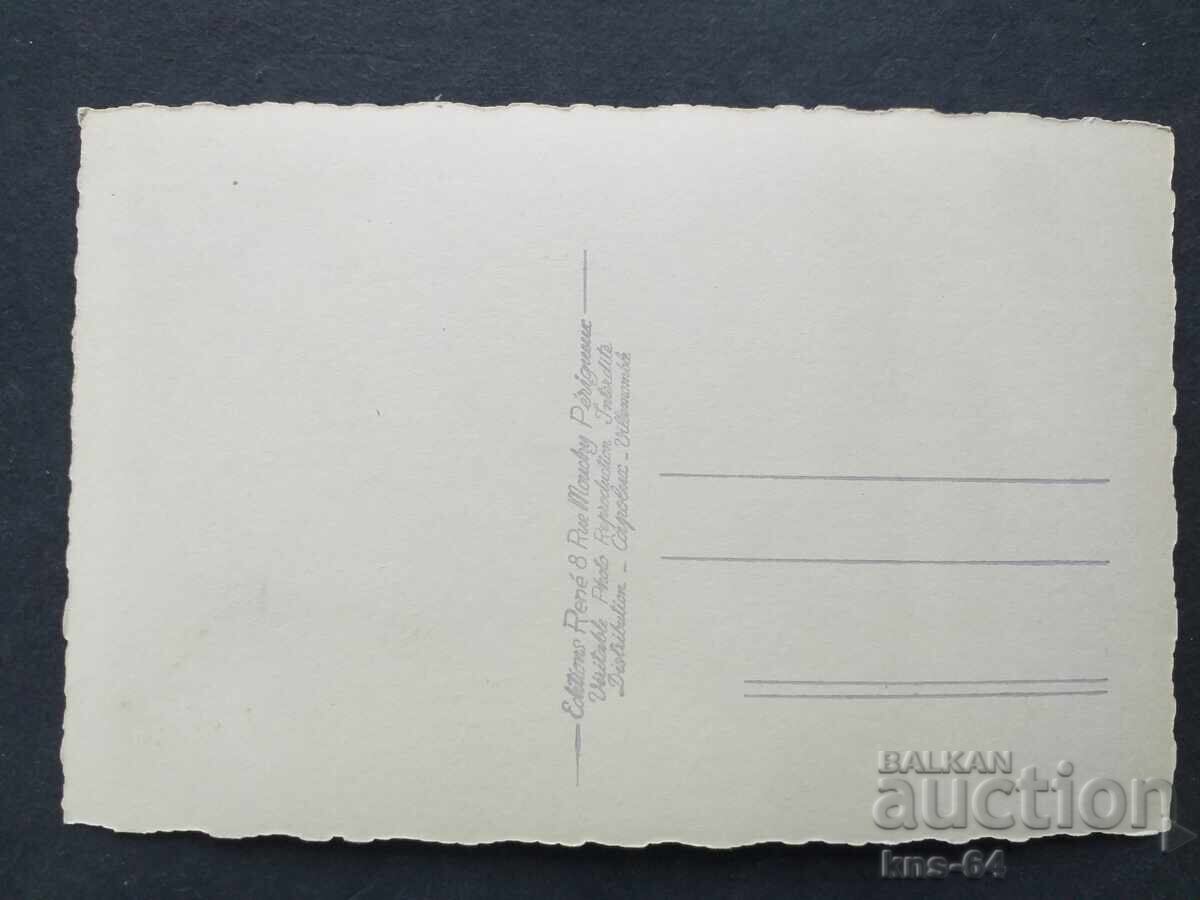 Париж с цена 0.95 лв. | € 0.49 Париж с цена 0.95 лв. | € 0.49