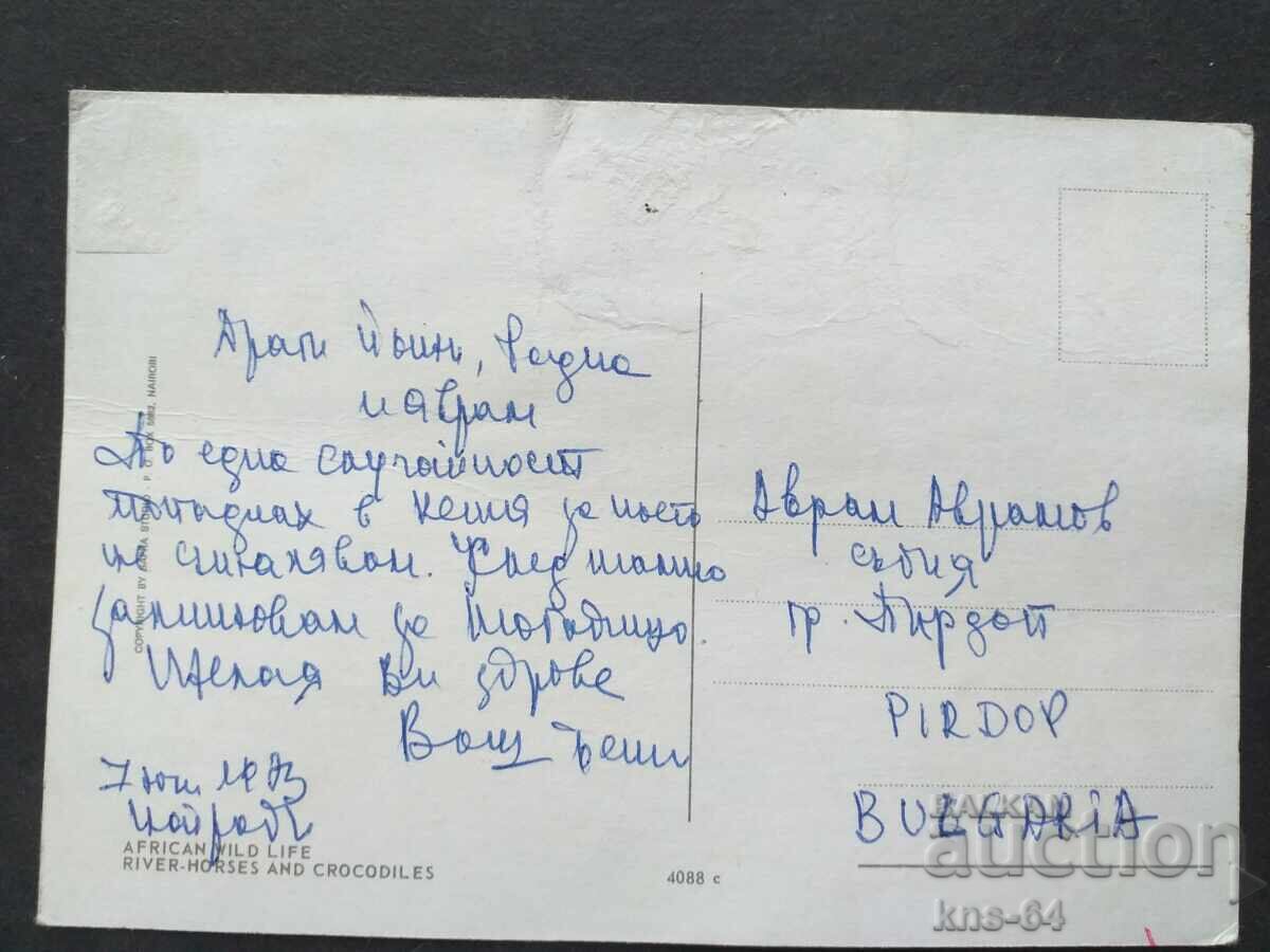 Αφρική με τιμή 0.65 BGN | € 0.33 Αφρική με τιμή 0.65 BGN | € 0.33