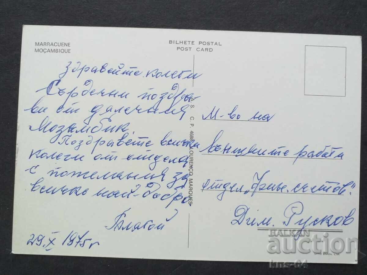 Мозамбик с цена 0.75 лв. | € 0.38 Мозамбик с цена 0.75 лв. | € 0.38