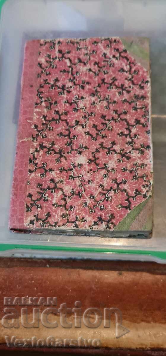 Old printed book - OUTLINE OF UNIVERSAL HISTORY - 1867 - 7