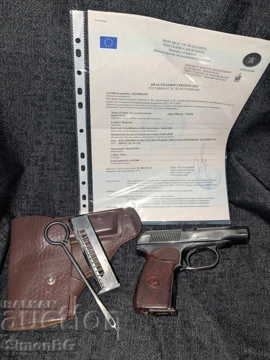 2- Деактивиран пистолет „Макаров“ (PM)