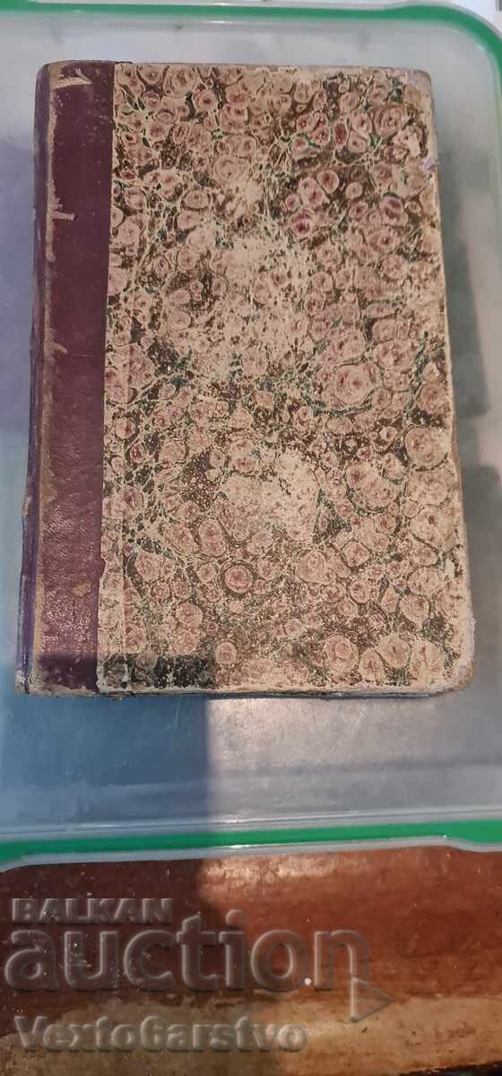 Carte veche tipărită - GRAMATICĂ PENTRU LIMBA VECHE BULGARĂ 1865 - 6
