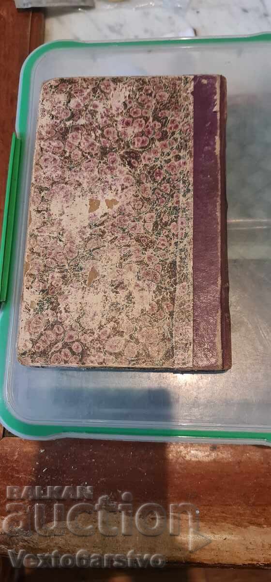 Carte veche tipărită - GRAMATICĂ PENTRU LIMBA VECHE BULGARĂ 1865 - 7