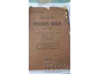 Istoria Pionierilor din Rochdale 1844 - 1892 - George Jacob Holyoake