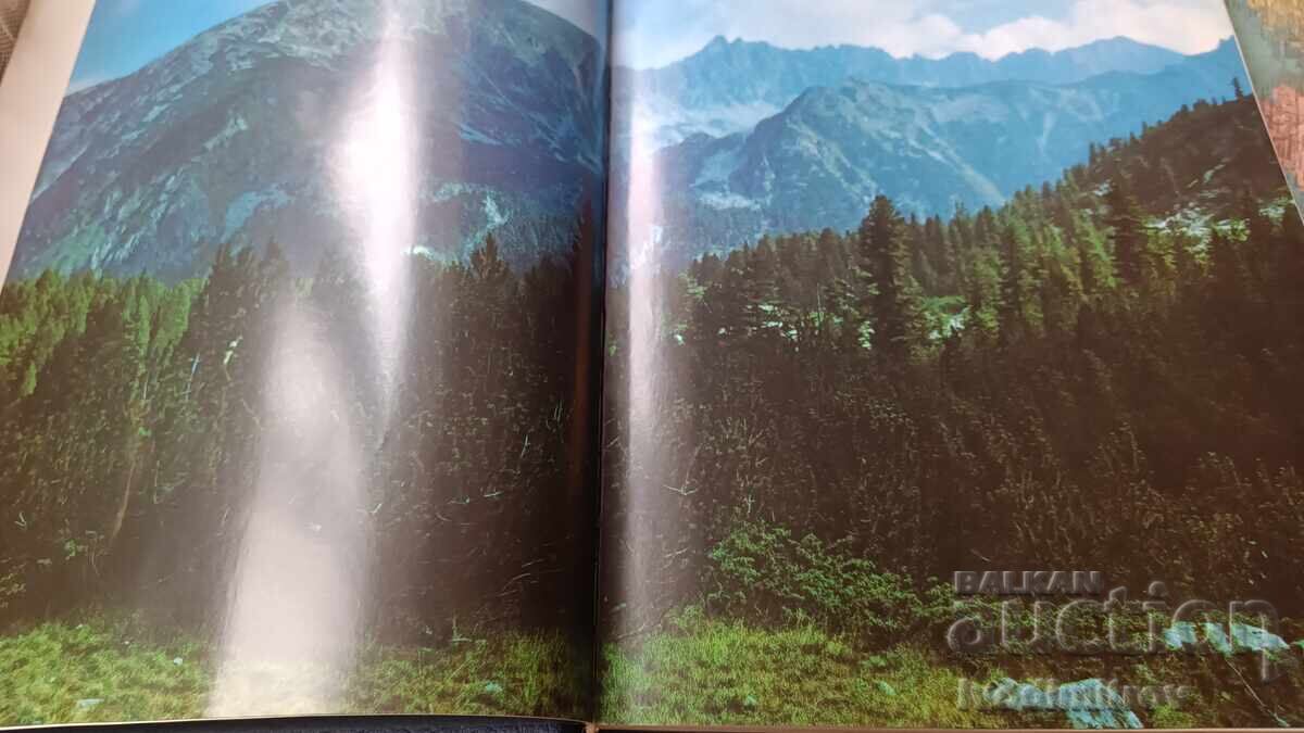 Peste Pirin arde 1987 cu preț 23.45 BGN | € 11.99 Peste Pirin arde 1987 cu preț 23.45 BGN | € 11.99