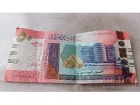 Σουδάν 50 λίρες 2018