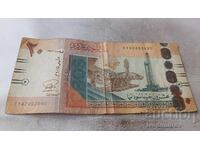 Судан 20 паунда 2015