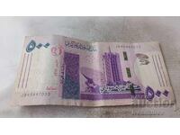 Σουδάν 500 λίρες 2019