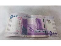 Σουδάν 500 λίρες 2019