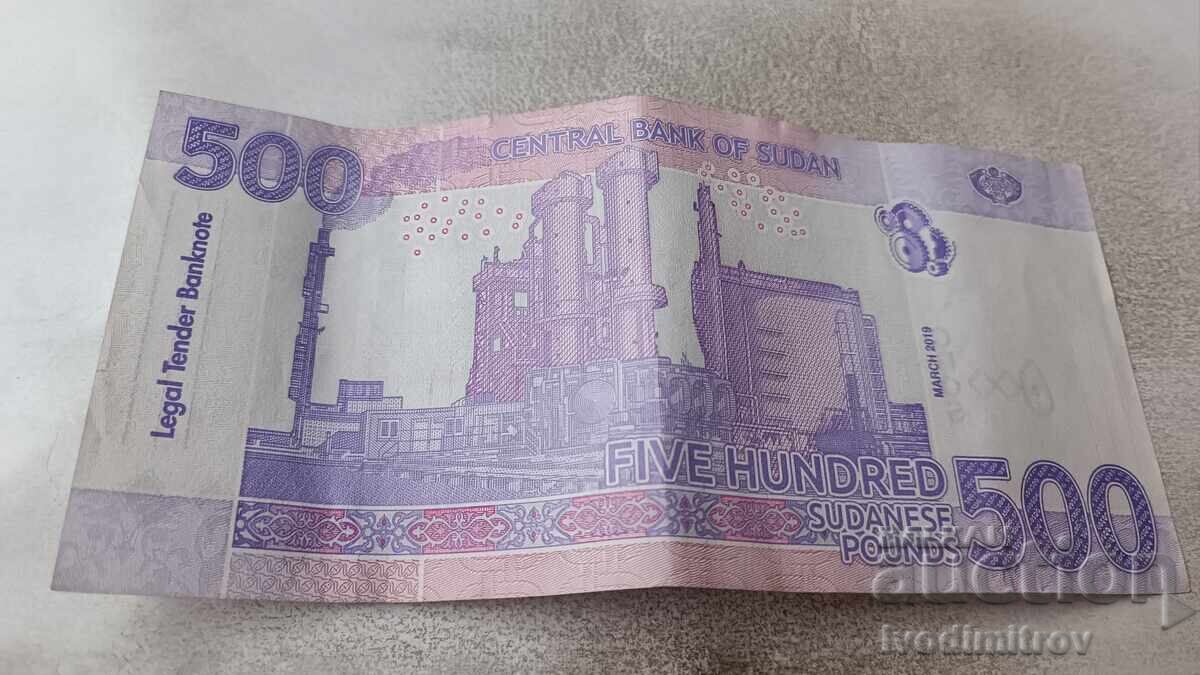 Σουδάν 500 λίρες 2019 με τιμή 7.65 BGN | € 3.91