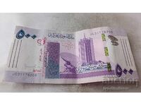 Σουδάν 500 λίρες 2019