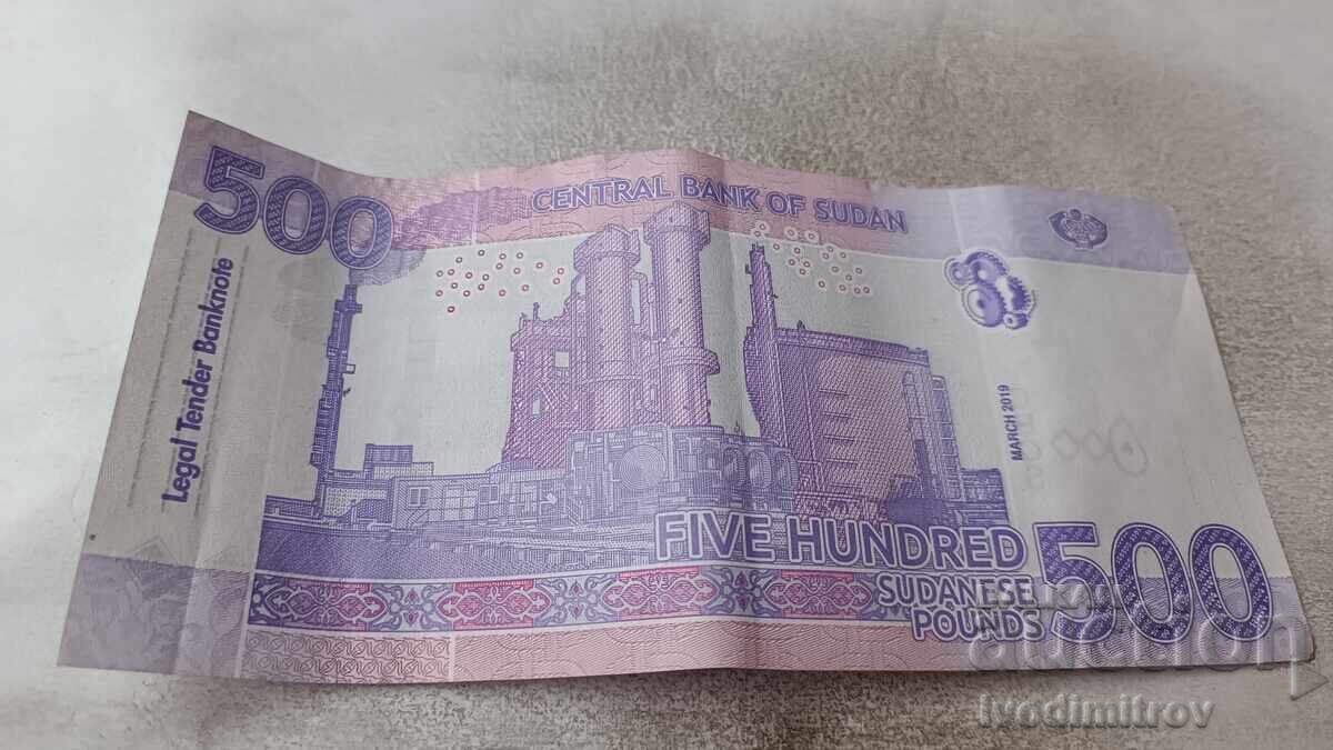 Σουδάν 500 λίρες 2019 με τιμή 7.65 BGN | € 3.91