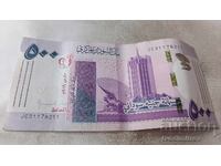 Σουδάν 500 λίρες 2019