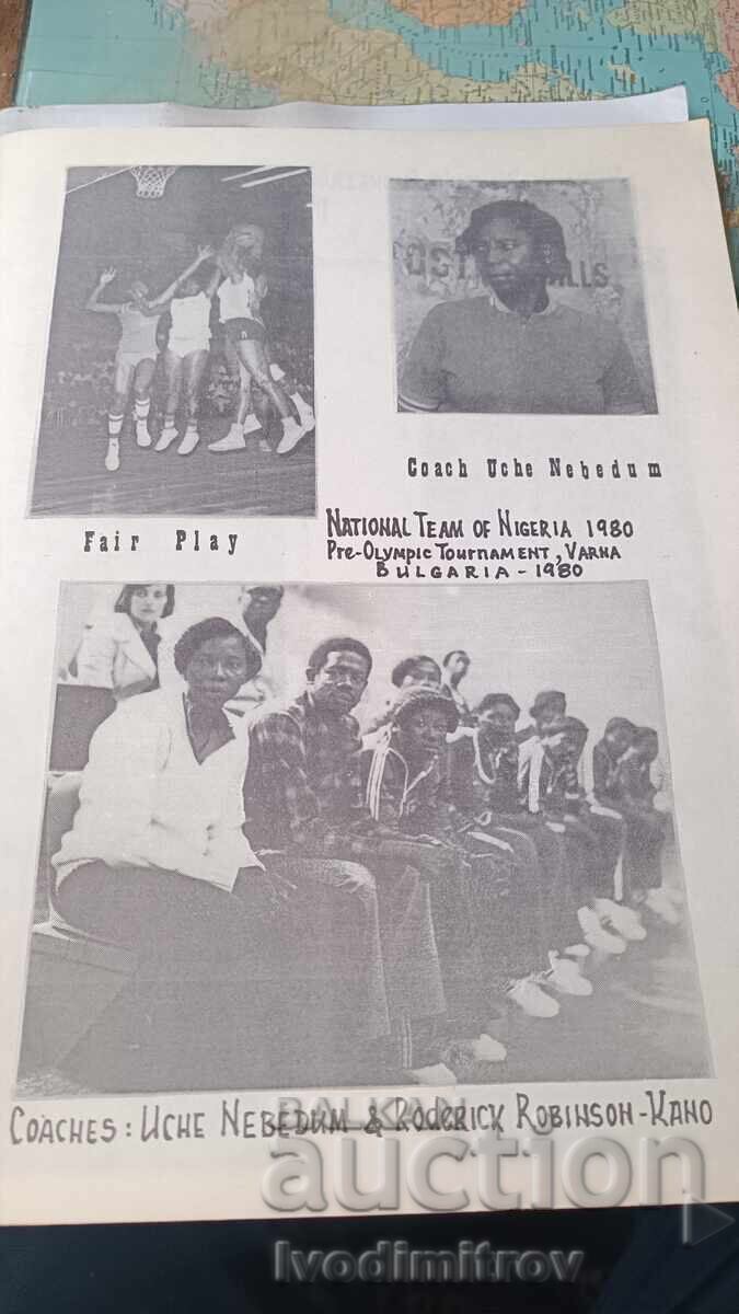 Perennian Problems of Nigerian Women's Basketball Lagos 1981 с цена 14.65 лв. | € 7.49