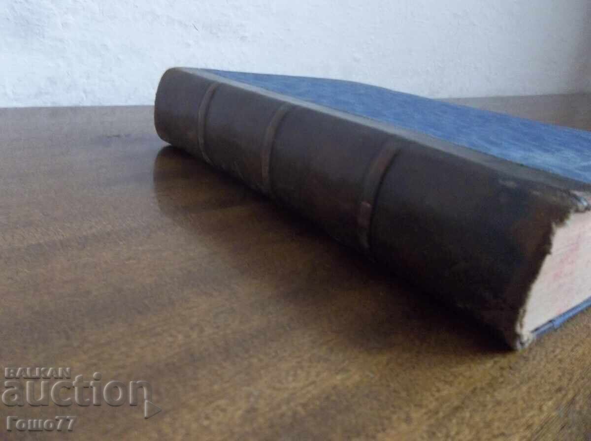 Carte cu preț 10.00 BGN | € 5.11