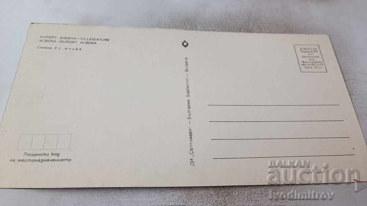 Пощенска картичка Албена 1976 с цена 0.75 лв. | € 0.38 Пощенска картичка Албена 1976 с цена 0.75 лв. | € 0.38