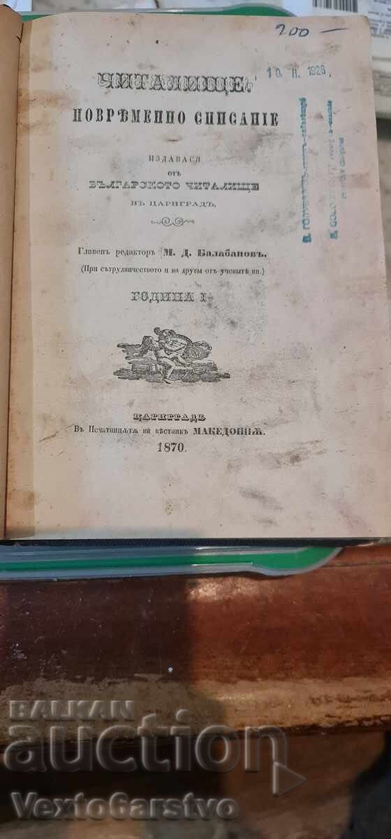 Magazine - CHITALISHTE - 1st October 1870 - 15th September 1871 Magazine - CHITALISHTE - 1st October 1870 - 15th September 1871