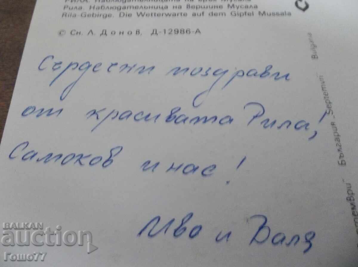 Παράδοση Κάρτα