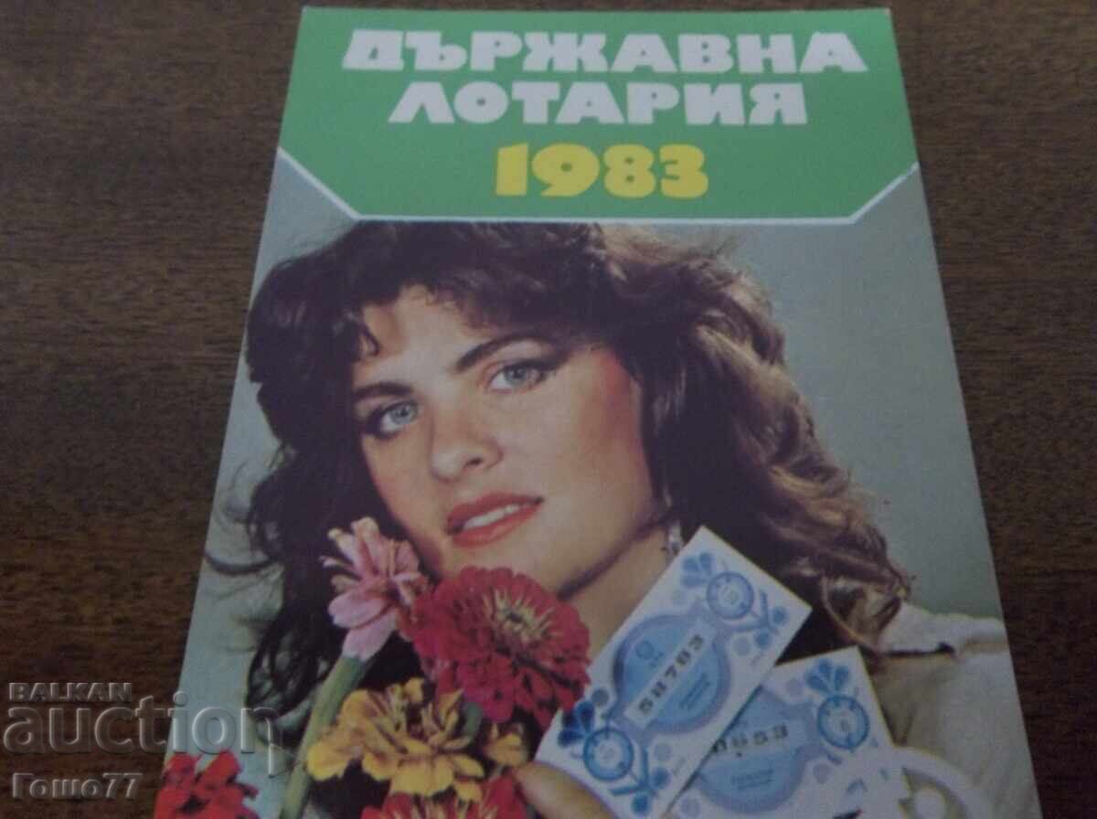 Calendars with price 1.00 BGN | € 0.51