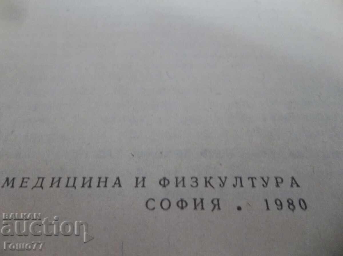 Carte cu preț 5.00 BGN | € 2.56