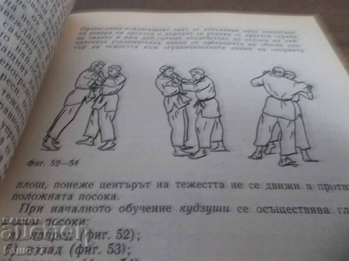 Delivery of A book