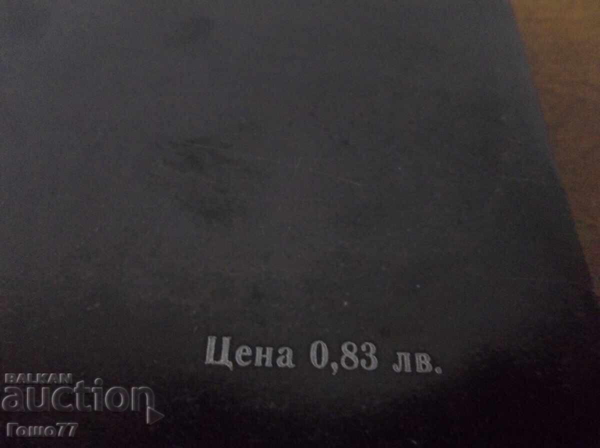 A book - 7