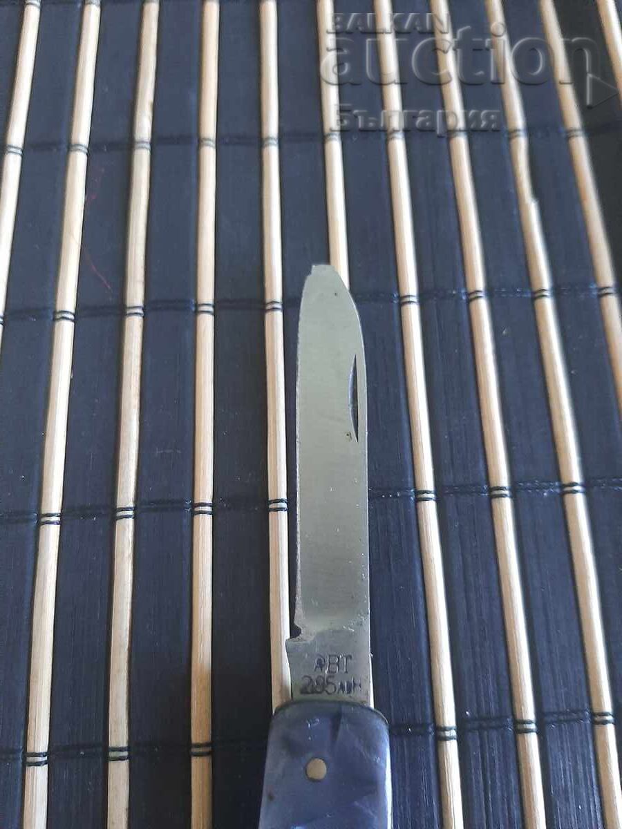 Old Bulgarian Pocket Knife Veliko Tarnovo with price 0.01 BGN | € 0.01