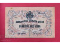 20 leva 1903 Bulgaria