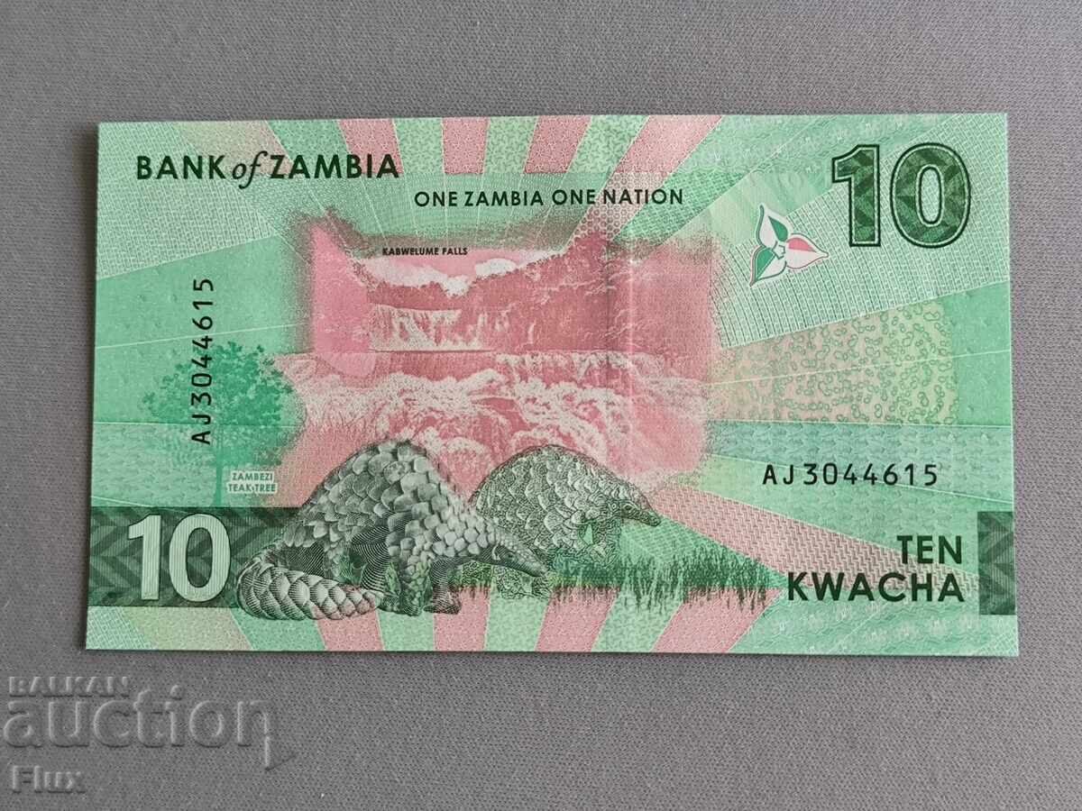 Τραπεζογραμμάτιο - Ζάμπια - 10 κβάτσα UNC | 2025 με τιμή 5.00 BGN | € 2.56