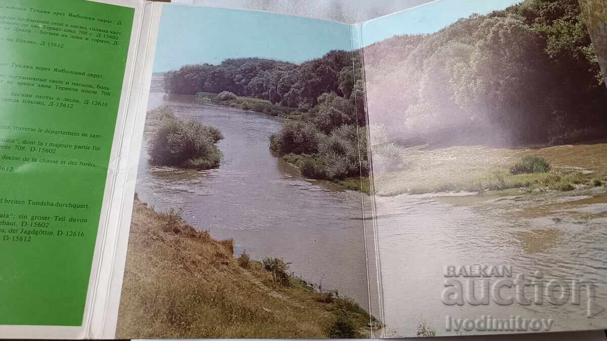Τετράδιο με καρτ ποστάλ, Επαρχία Γιάμπολ 1979 με τιμή 4.65 BGN | € 2.38 Τετράδιο με καρτ ποστάλ, Επαρχία Γιάμπολ 1979 με τιμή 4.65 BGN | € 2.38