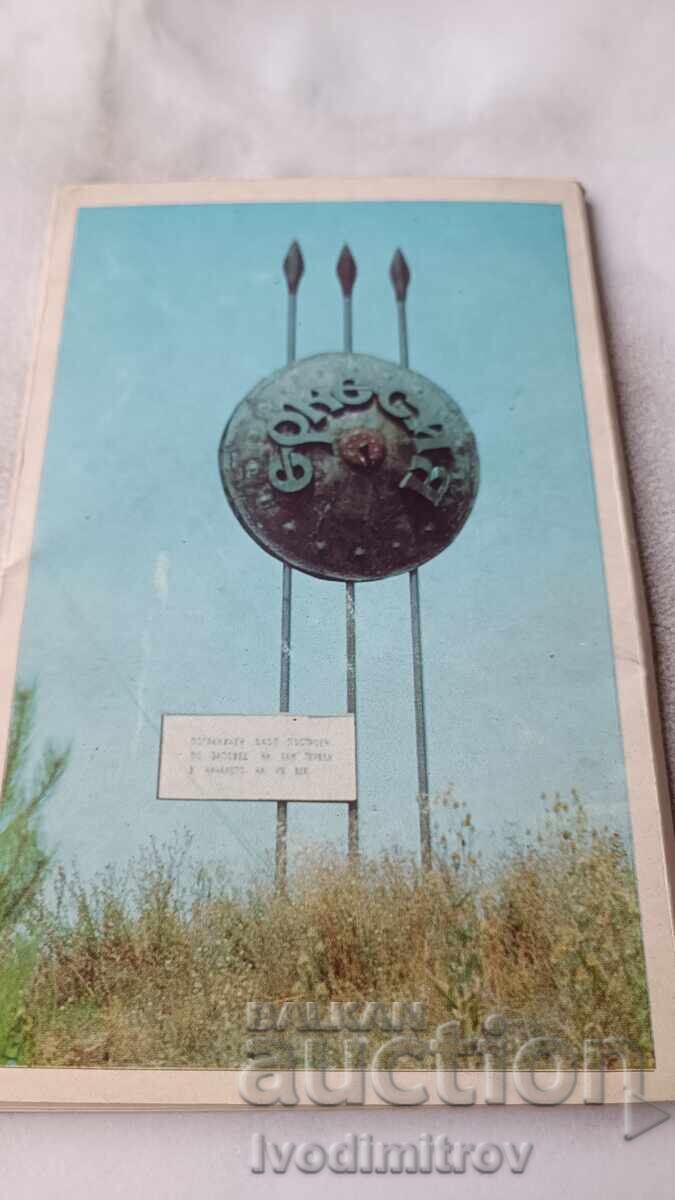 Τετράδιο με καρτ ποστάλ, Επαρχία Γιάμπολ 1979 - 5 Τετράδιο με καρτ ποστάλ, Επαρχία Γιάμπολ 1979 - 5