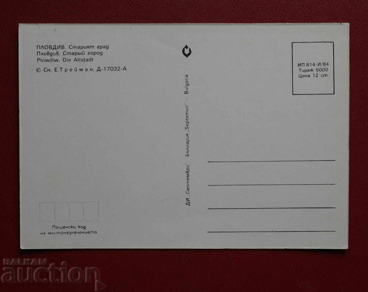 Πλόβντιβ με τιμή 1.00 BGN | € 0.51 Πλόβντιβ με τιμή 1.00 BGN | € 0.51