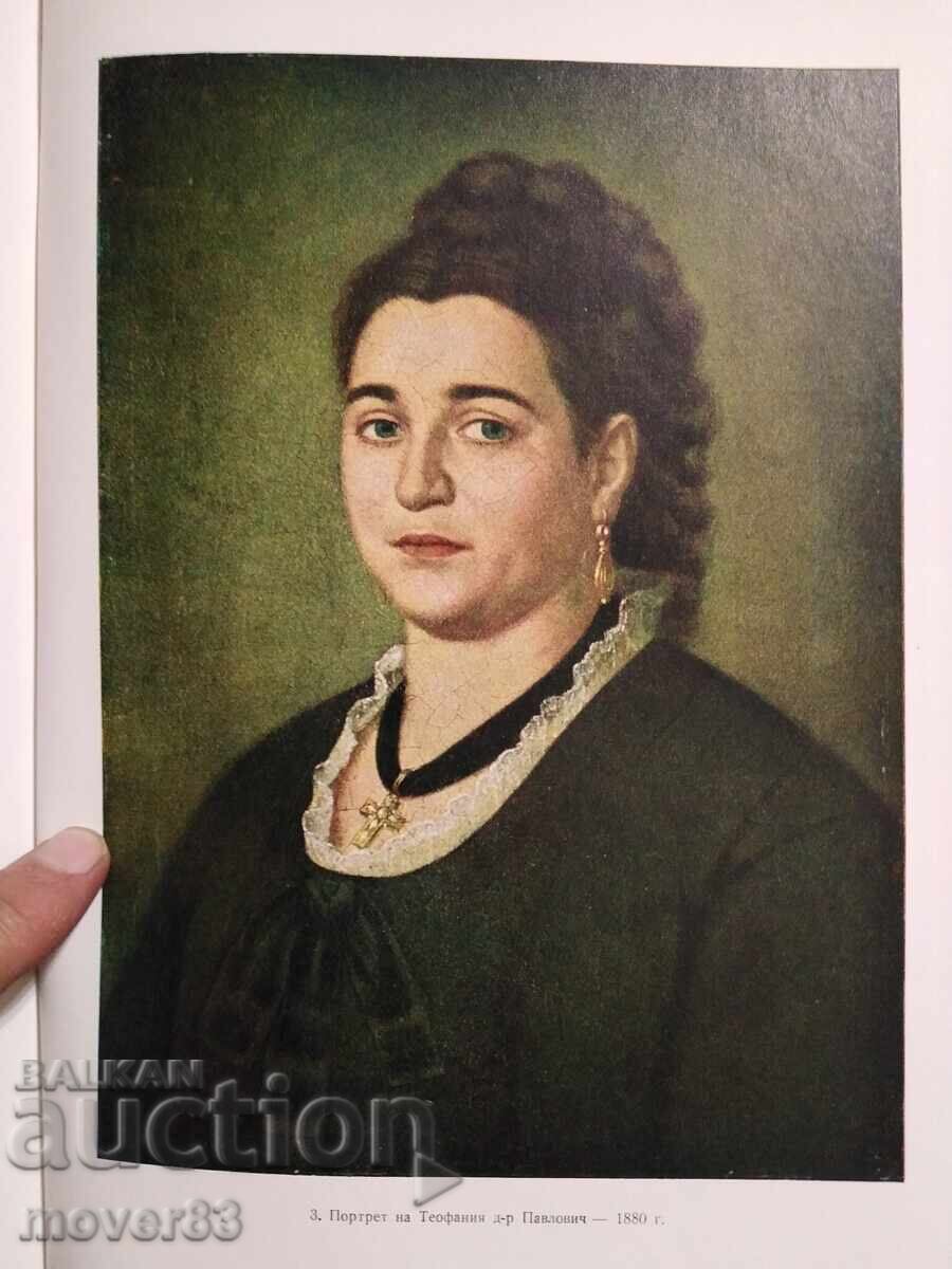 Delivery of Nikolai Pavlovich. Handbook. Bulgarian Language