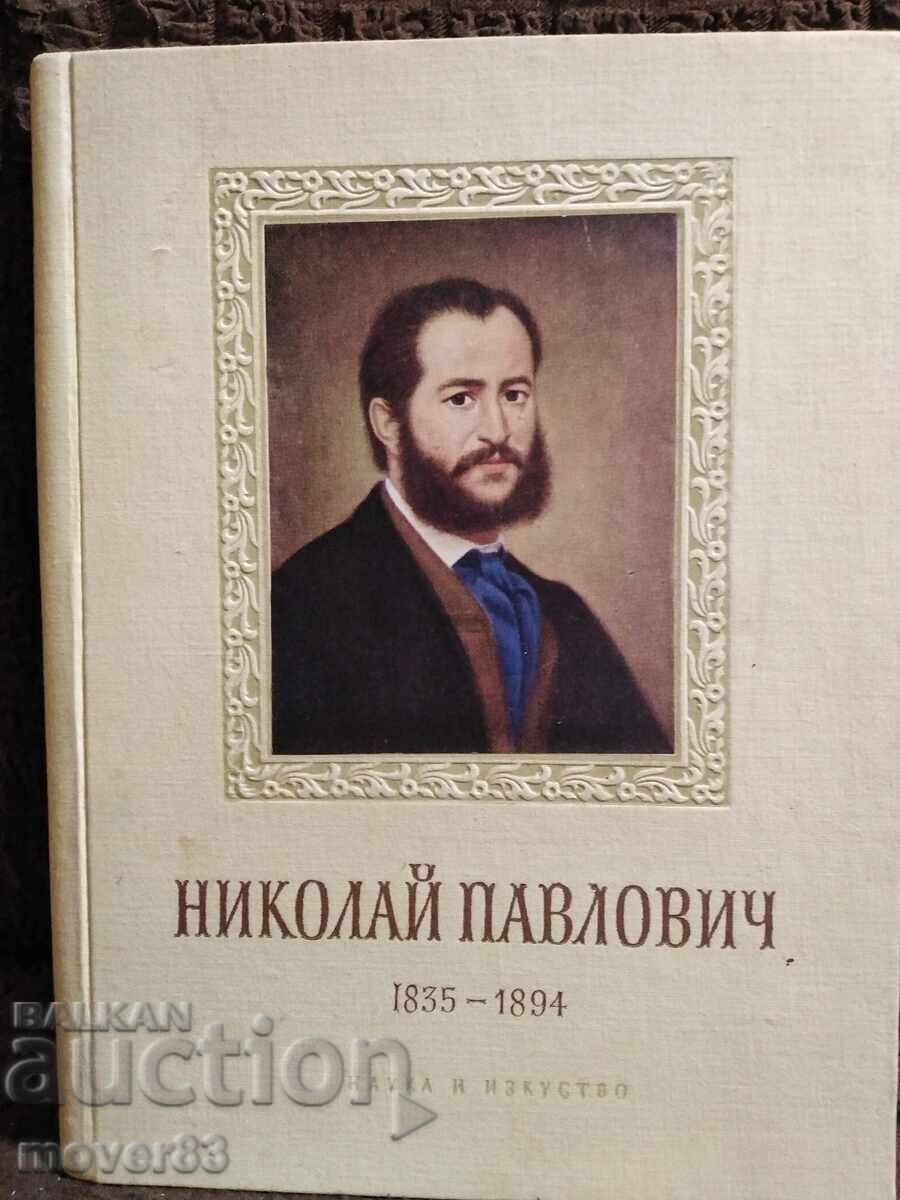 Nikolai Pavlovich. Handbook. Bulgarian Language