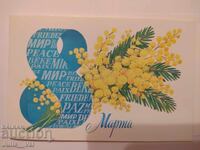 USSR - March 8th! - Clean postcard Artist B. Scriabin