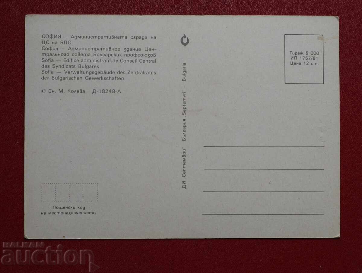 Σοφία με τιμή 2.00 BGN | € 1.02 Σοφία με τιμή 2.00 BGN | € 1.02