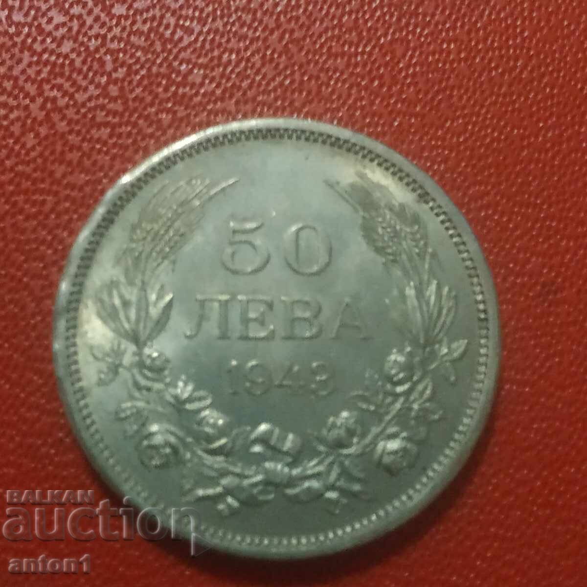 50 BGN με τιμή 30.00 BGN | € 15.34 50 BGN με τιμή 30.00 BGN | € 15.34