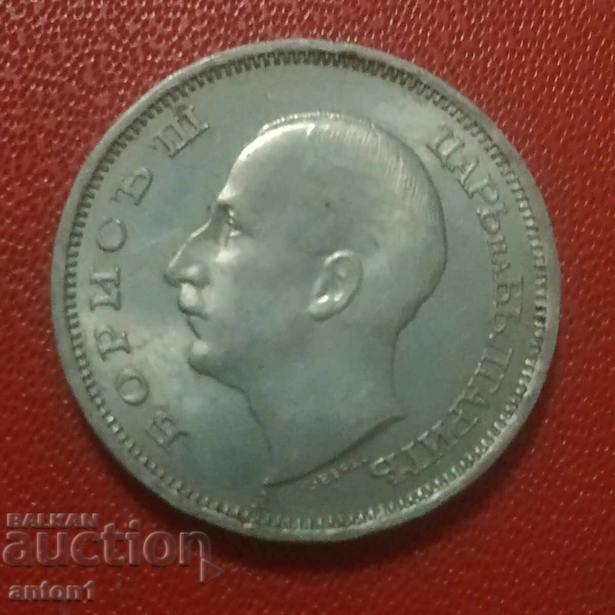 Δημοπρασία 50 BGN Δημοπρασία 50 BGN