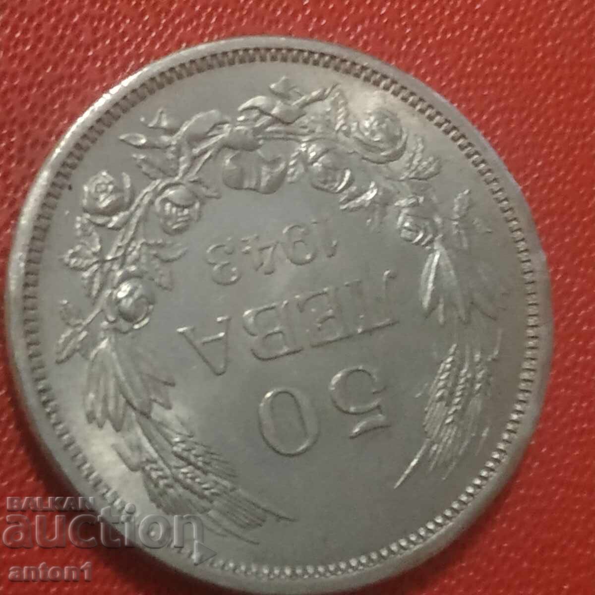 50 BGN - 5 50 BGN - 5