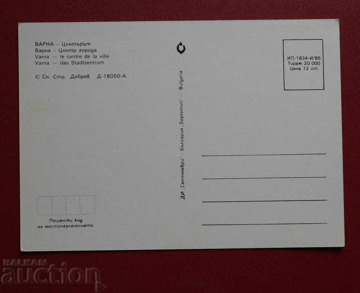 Βάρνα με τιμή 2.00 BGN | € 1.02 Βάρνα με τιμή 2.00 BGN | € 1.02