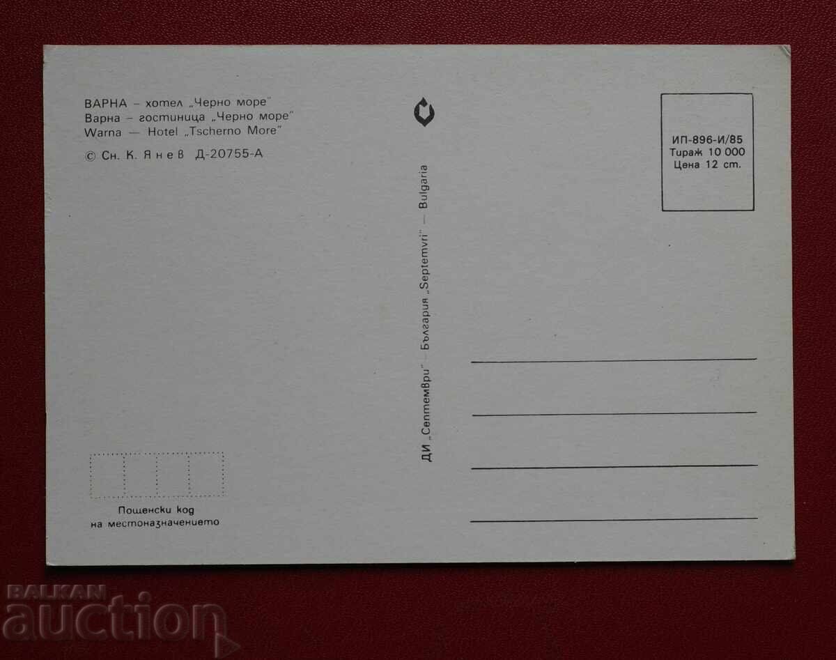 Варна - Хотел Черно море с цена 2.00 лв. | € 1.02