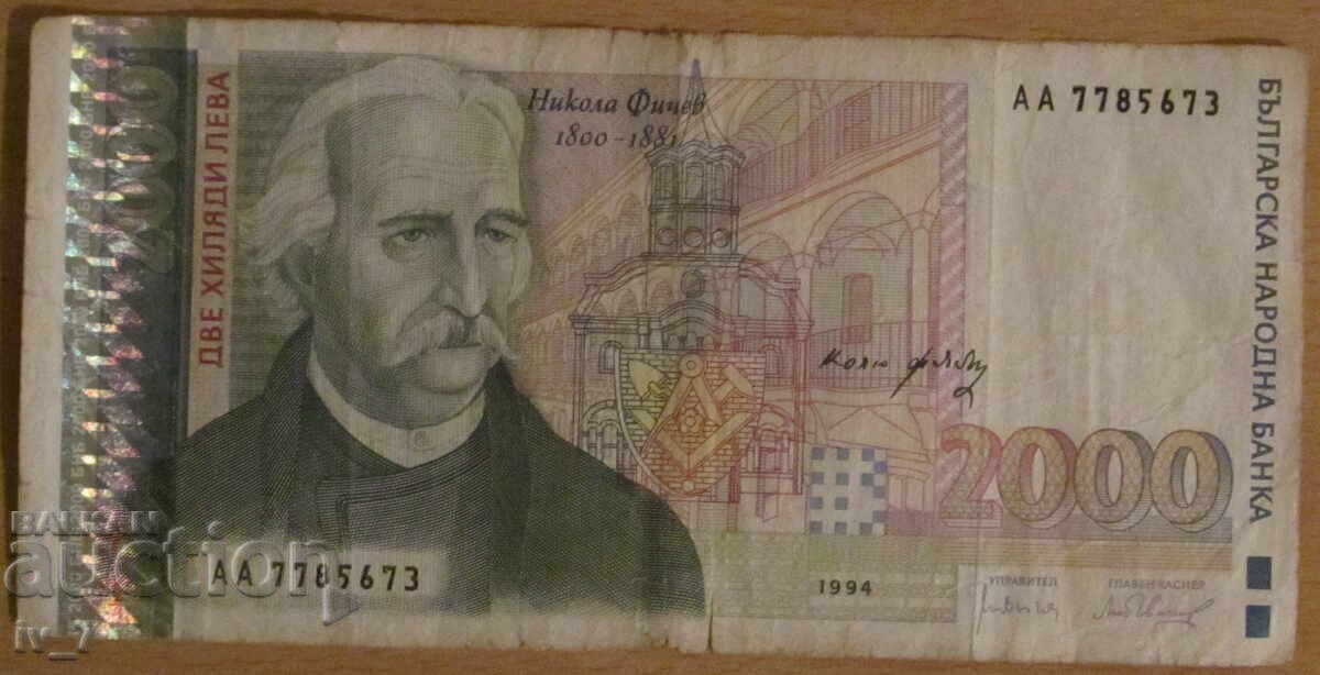 2000 LEVA 1994 godina 2000 LEVA 1994 godina