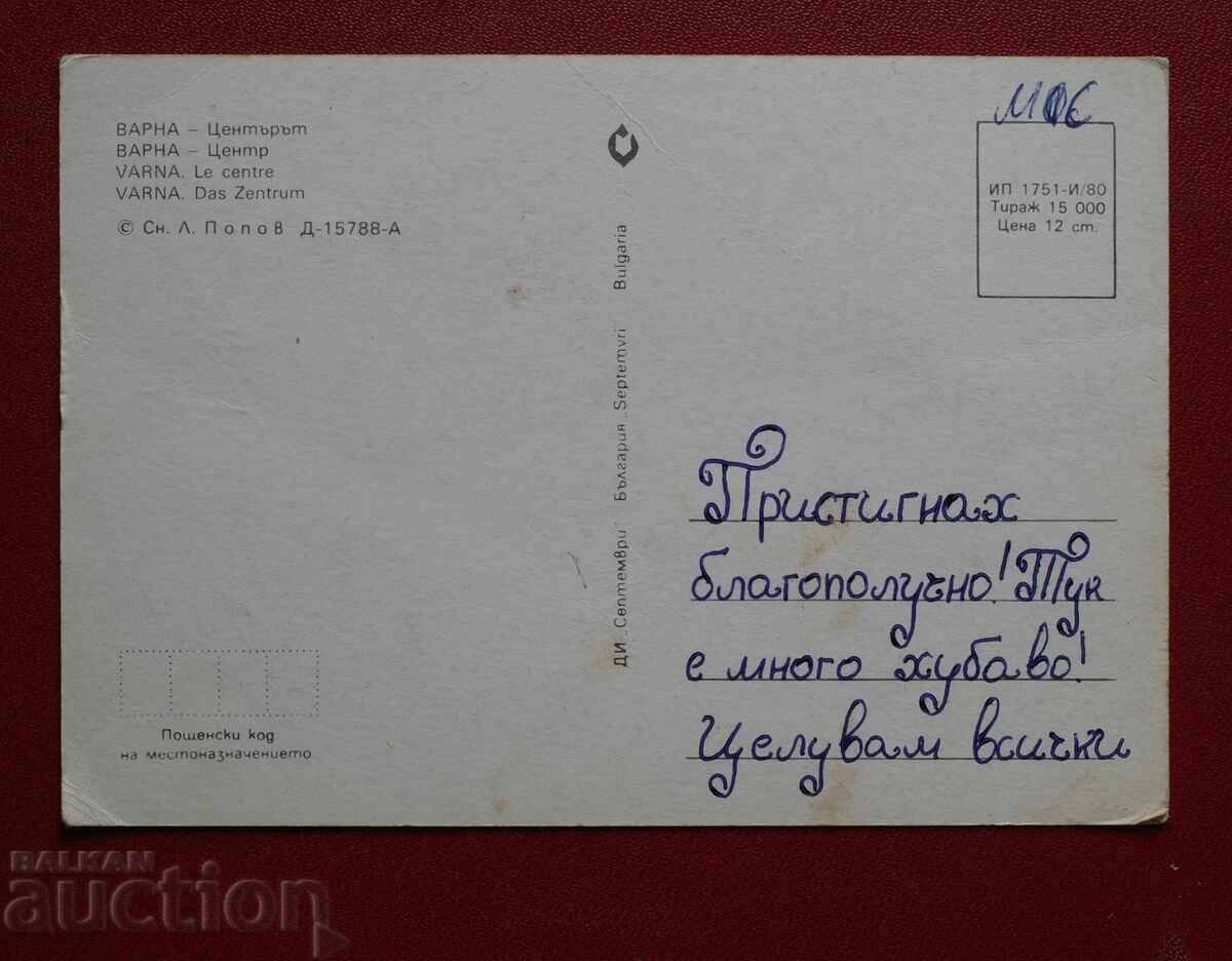 Delivery of Varna Delivery of Varna