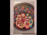 USSR - Happy 8th of March! - Clean postcard. Artist A. Lyubezno